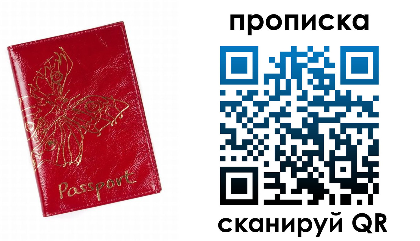 временная регистрация надежно в Зарайске